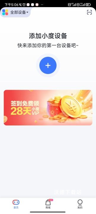 小度app下载安装免费版_https://www.wordpress6.com_生活实用_第1张