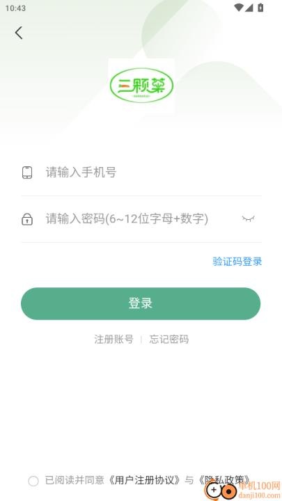三颗菜app最新版下载_https://www.wordpress6.com_生活实用_第2张