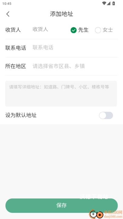 三颗菜app最新版下载_https://www.wordpress6.com_生活实用_第5张