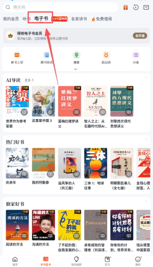 得到app_https://www.wordpress6.com_学习教育_第1张