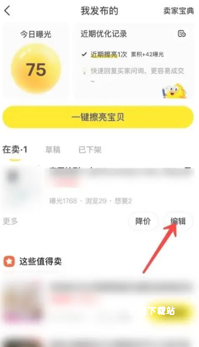 咸鱼app下载官方版正版_https://www.wordpress6.com_生活实用_第1张
