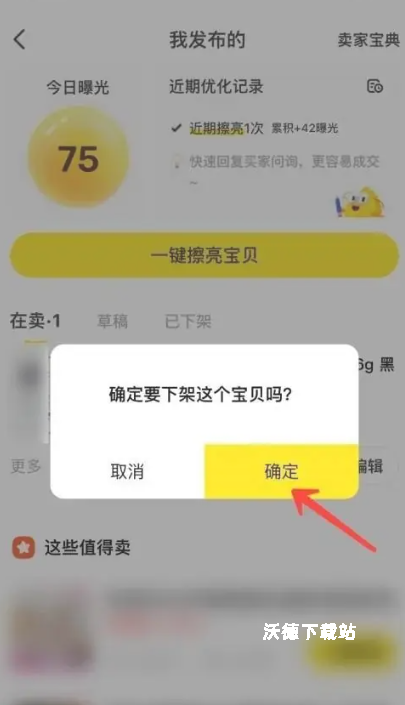 咸鱼app下载官方版正版_https://www.wordpress6.com_生活实用_第3张