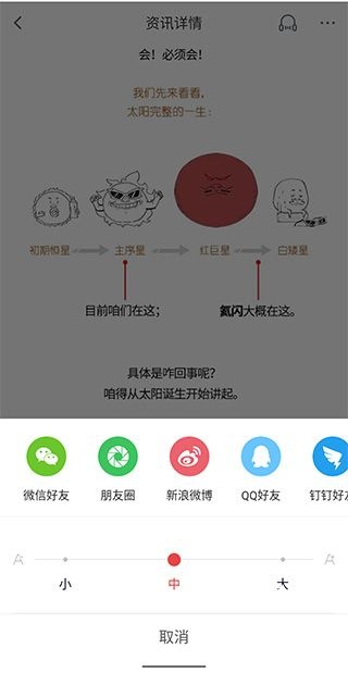 科普中国app最新版下载_https://www.wordpress6.com_学习教育_第3张