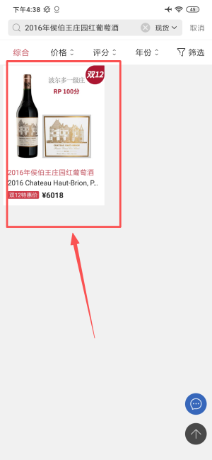 红酒世界app_https://www.wordpress6.com_生活实用_第3张