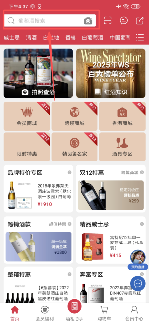 红酒世界app_https://www.wordpress6.com_生活实用_第2张