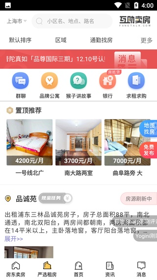 互助卖房app下载_https://www.wordpress6.com_生活实用_第2张