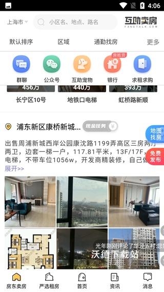 互助卖房app下载_https://www.wordpress6.com_生活实用_第1张