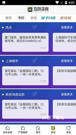 互助卖房app下载_https://www.wordpress6.com_生活实用_第4张