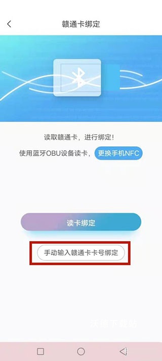 赣通宝app下载_https://www.wordpress6.com_生活实用_第2张
