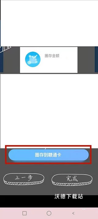 赣通宝app下载_https://www.wordpress6.com_生活实用_第6张