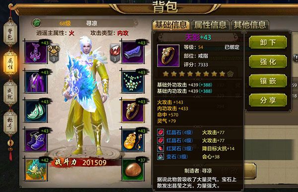 天龙八部手游下载_https://www.wordpress6.com_角色扮演_第2张