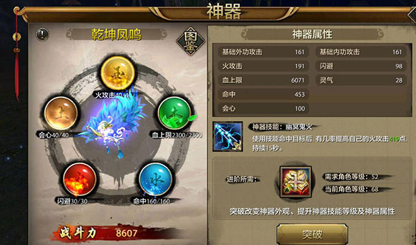 天龙八部手游下载_https://www.wordpress6.com_角色扮演_第3张