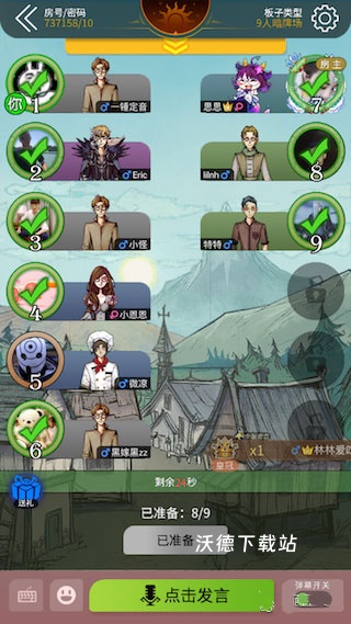 狼人杀华为版下载_https://www.wordpress6.com_休闲益智_第1张