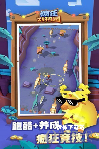 疯狂动物园华为版下载_https://www.wordpress6.com_休闲益智_第1张
