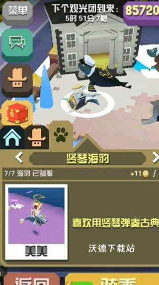 疯狂动物园华为版下载_https://www.wordpress6.com_休闲益智_第2张