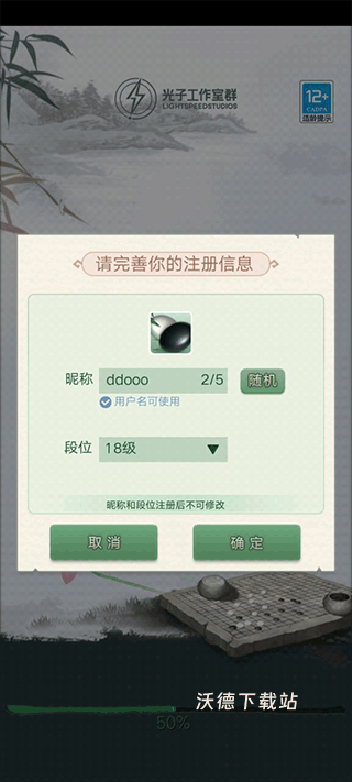 腾讯围棋下载_https://www.wordpress6.com_休闲益智_第4张