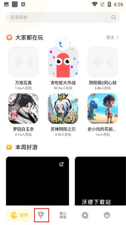 小米秒玩小游戏下载安装_https://www.wordpress6.com_系统工具_第1张