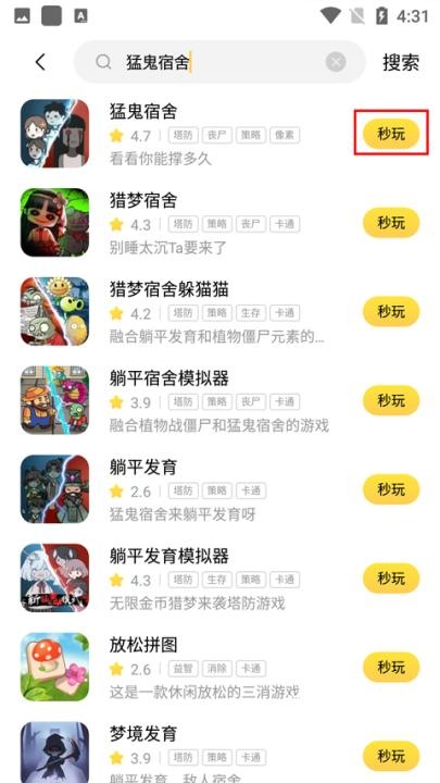 小米秒玩小游戏下载安装_https://www.wordpress6.com_系统工具_第3张