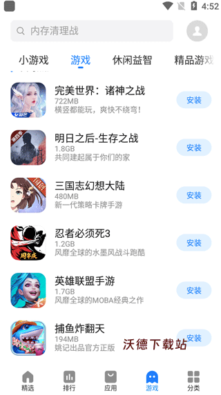 魅族应用商店App官方下载_https://www.wordpress6.com_系统工具_第5张