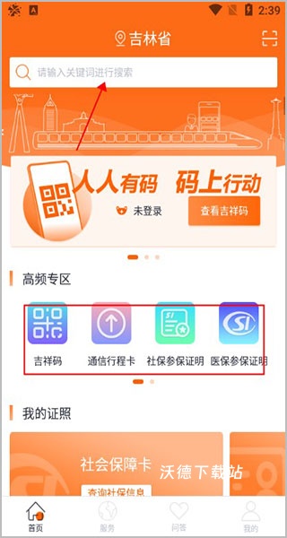 吉事办app_https://www.wordpress6.com_生活实用_第1张