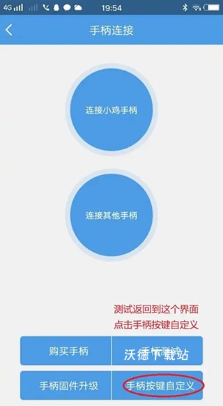 小鸡模拟器安卓版下载_https://www.wordpress6.com_系统工具_第7张