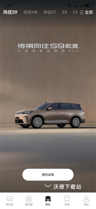 广汽传祺车app_https://www.wordpress6.com_生活实用_第1张