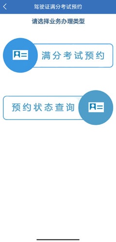 上海交警app最新版下载_https://www.wordpress6.com_生活实用_第5张