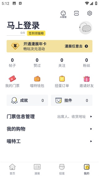 喵特手机客户端_https://www.wordpress6.com_生活实用_第1张