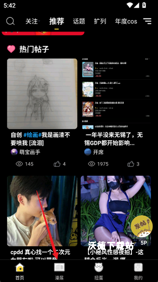 喵特手机客户端_https://www.wordpress6.com_生活实用_第2张