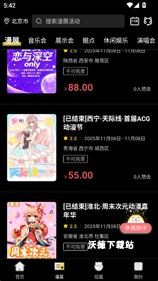 喵特手机客户端_https://www.wordpress6.com_生活实用_第3张