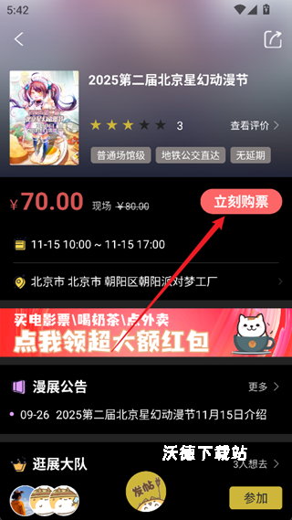 喵特手机客户端_https://www.wordpress6.com_生活实用_第4张