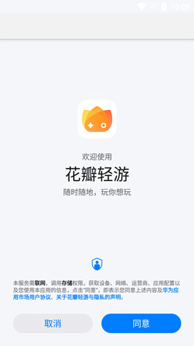 花瓣轻游免费下载_https://www.wordpress6.com_系统工具_第1张