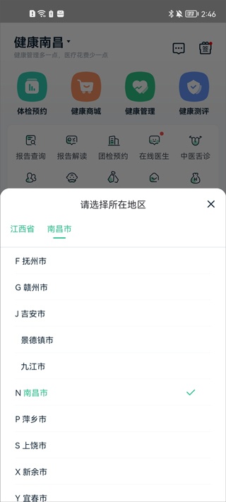 禾连健康app免费下载_https://www.wordpress6.com_生活实用_第1张