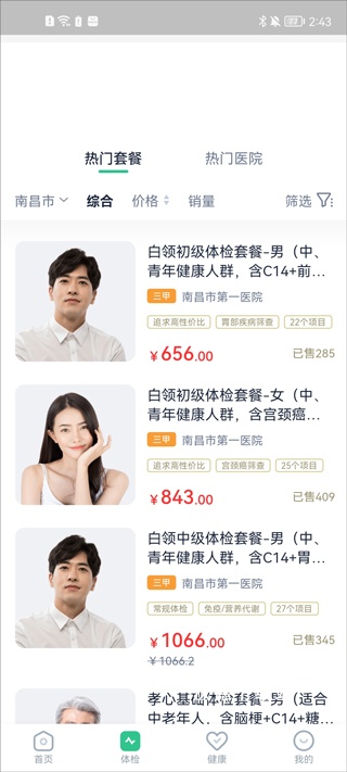 禾连健康app免费下载_https://www.wordpress6.com_生活实用_第2张