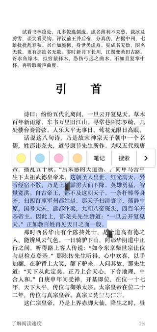 亚马逊Kindle阅读器安卓版_https://www.wordpress6.com_新闻阅读_第2张