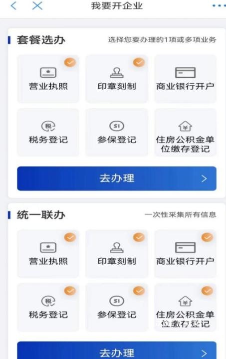郑好办app最新版下载_https://www.wordpress6.com_生活实用_第2张