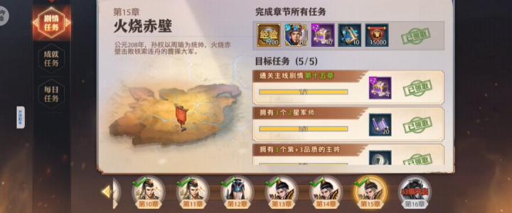 新手必看！《少年三国志零》速成指南_https://www.wordpress6.com_游戏攻略_第1张