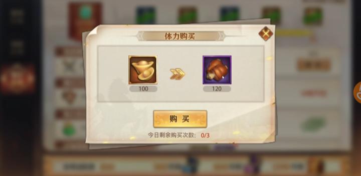 新手必看！《少年三国志零》速成指南_https://www.wordpress6.com_游戏攻略_第2张