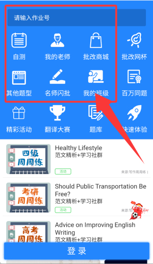 手机批改网_https://www.wordpress6.com_学习教育_第1张
