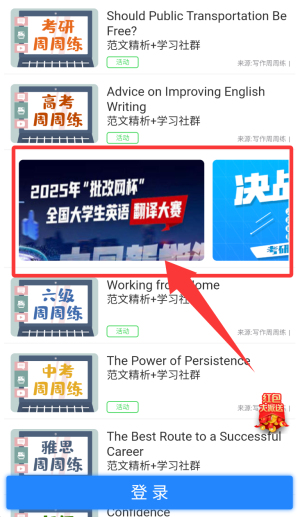 手机批改网_https://www.wordpress6.com_学习教育_第3张