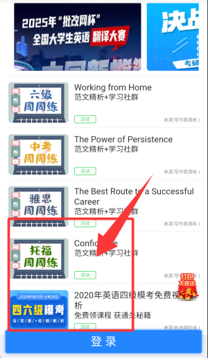 手机批改网_https://www.wordpress6.com_学习教育_第4张