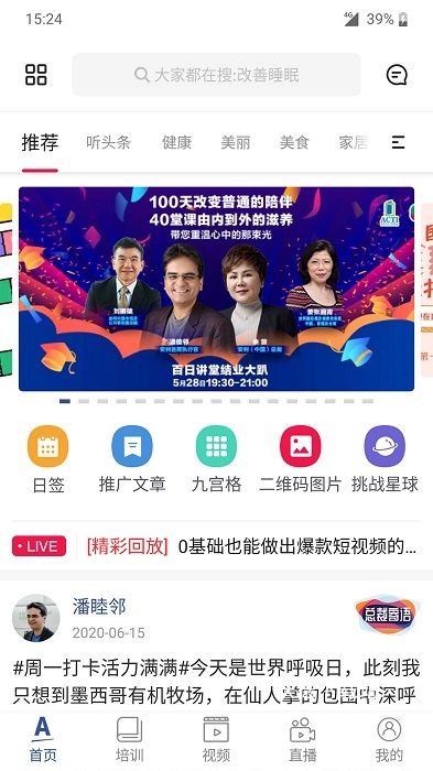 安利头条app_https://www.wordpress6.com_新闻阅读_第2张