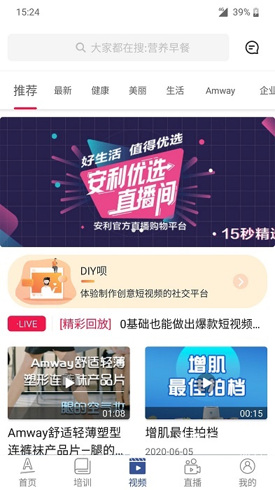安利头条app_https://www.wordpress6.com_新闻阅读_第3张