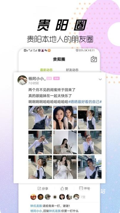 贵阳通app_https://www.wordpress6.com_生活实用_第1张