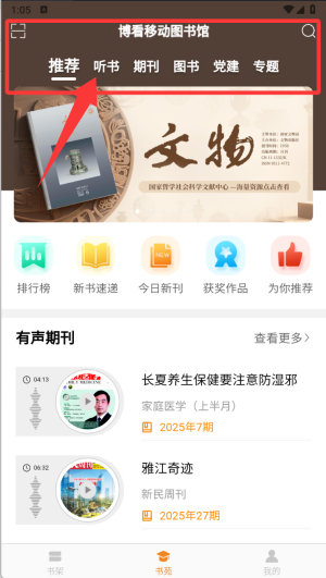 博看书苑_https://www.wordpress6.com_生活实用_第1张