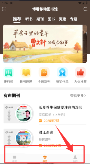 博看书苑_https://www.wordpress6.com_生活实用_第3张