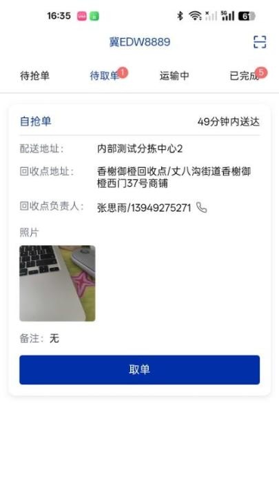 九易物联_https://www.wordpress6.com_生活实用_第1张