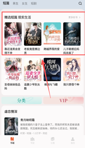 汽水小说app官方版_https://www.wordpress6.com_生活实用_第1张