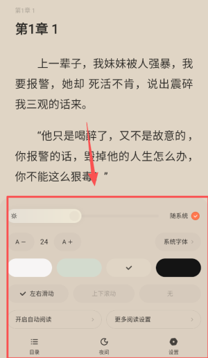 汽水小说app官方版_https://www.wordpress6.com_生活实用_第3张