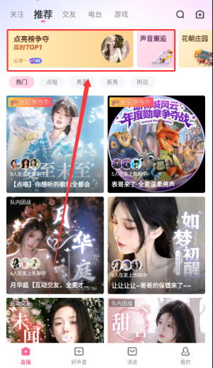 鱼声app官方版_https://www.wordpress6.com_生活实用_第3张